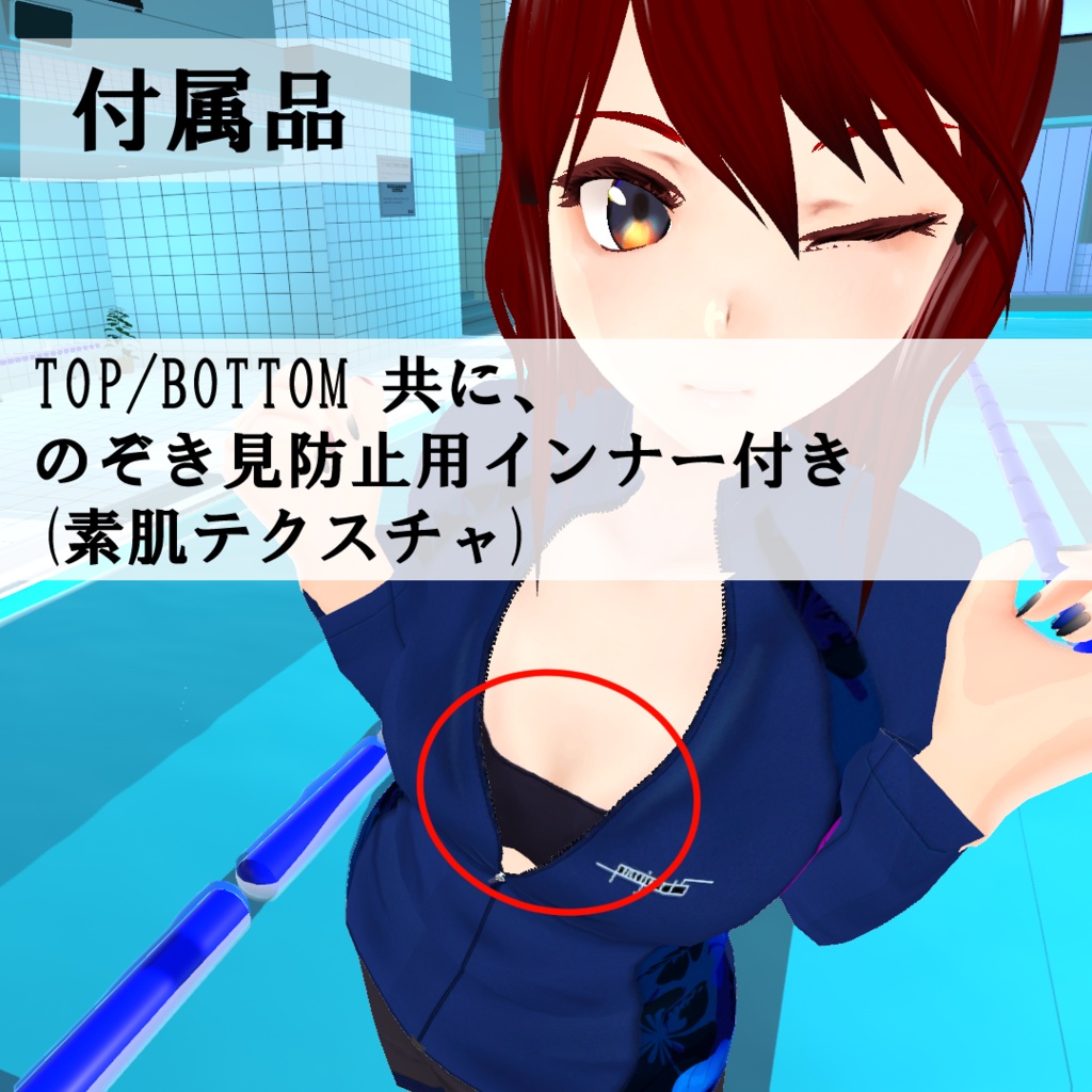 【VRoid texture 水着 swim wear】ラッシュガード -Rash Guard-