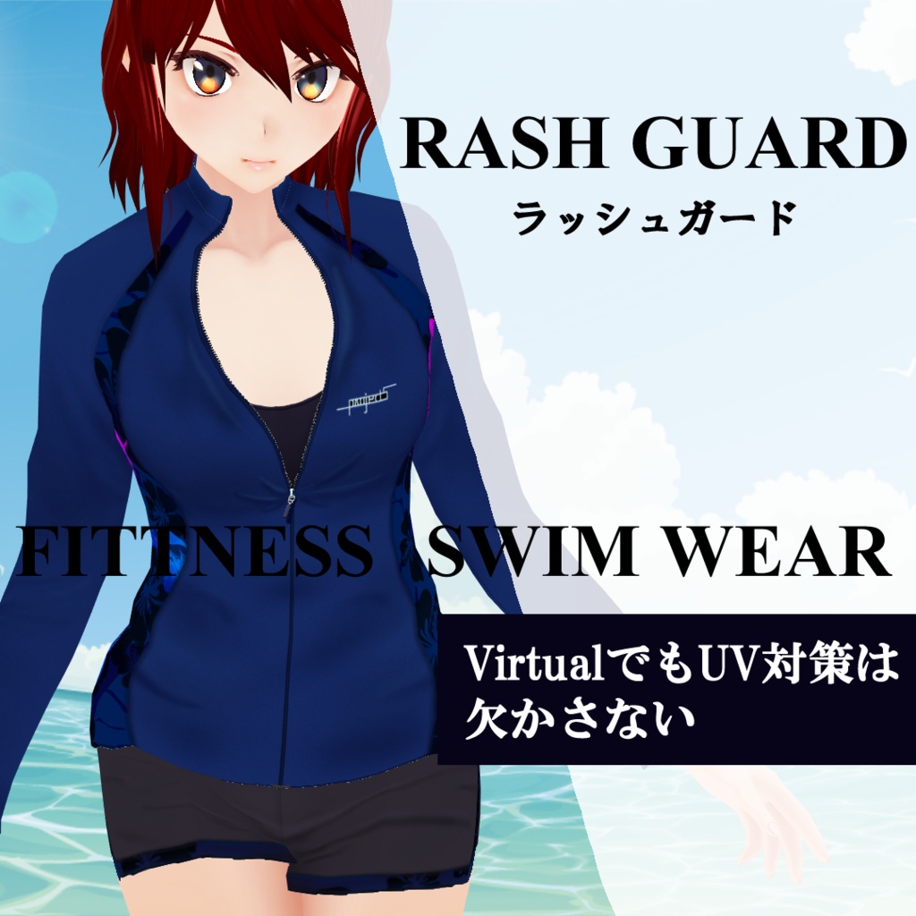 【VRoid texture 水着 swim wear】ラッシュガード -Rash Guard-