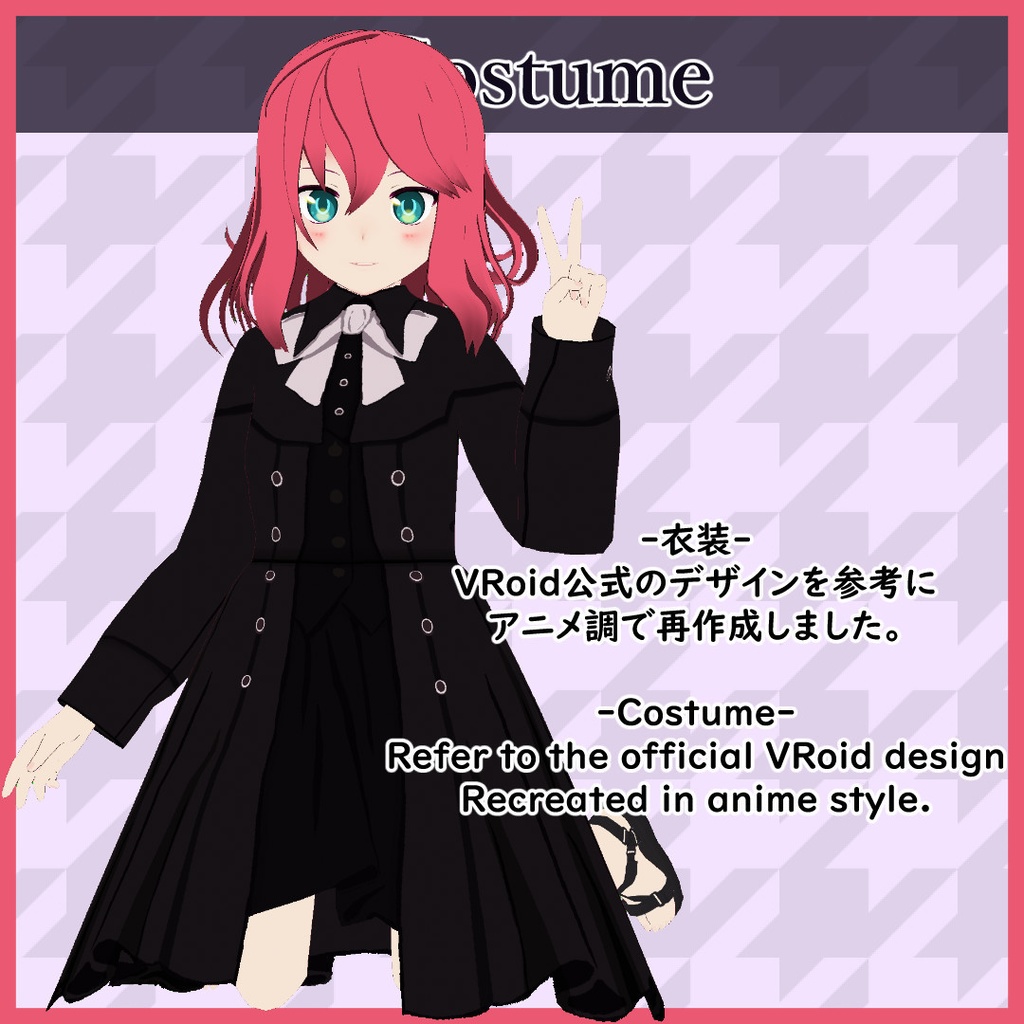 .VRoid file_全身セット【アニメ調 レディな少女 素体】-Anime style Girl- (髪, 体, 顔,衣装...hair, body, face, costume...)