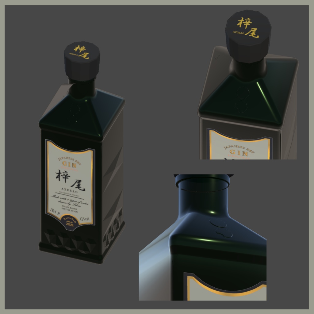 酒瓶 3Dモデル -ジャパニーズ ジン- Japanese Gin