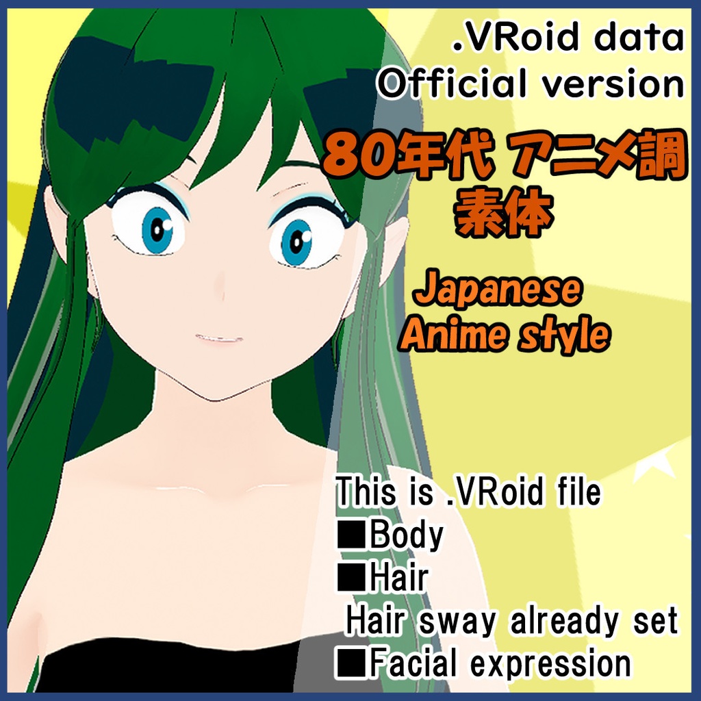 VRoid file【80's anime style 素体】 (髪, 体, 顔...hair, body, face