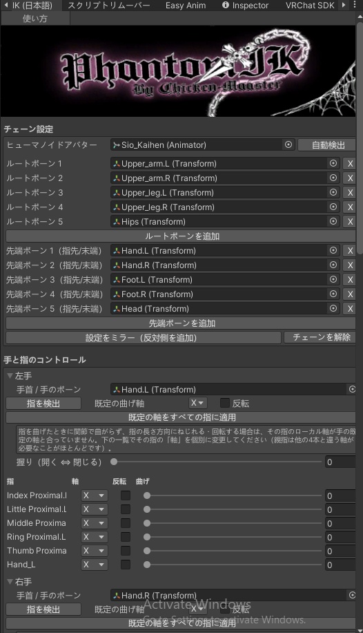 Phantom Animation IK JP/EN