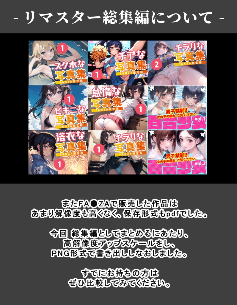 【Total: more than 200 pages!!】Gen1:Prototype(Ver1.0) Complete Box 1—あおギャラリー 総集編①【合計200ページ越え!!】