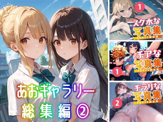 【Total: more than 200 pages!!】Gen1:Prototype(Ver1.0) Complete Box 2—あおギャラリー 総集編②【合計200ページ越え!!】