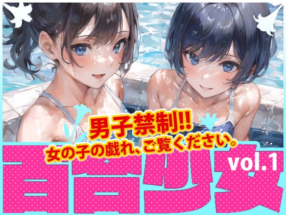 【Total: more than 200 pages!!】Gen1:Prototype(Ver1.0) Complete Box 3—あおギャラリー 総集編③【合計200ページ越え!!】