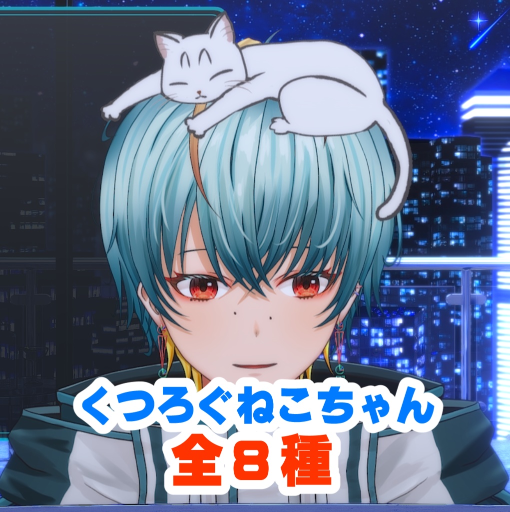 【Vtuber向け素材】頭上でくつろぐねこちゃん