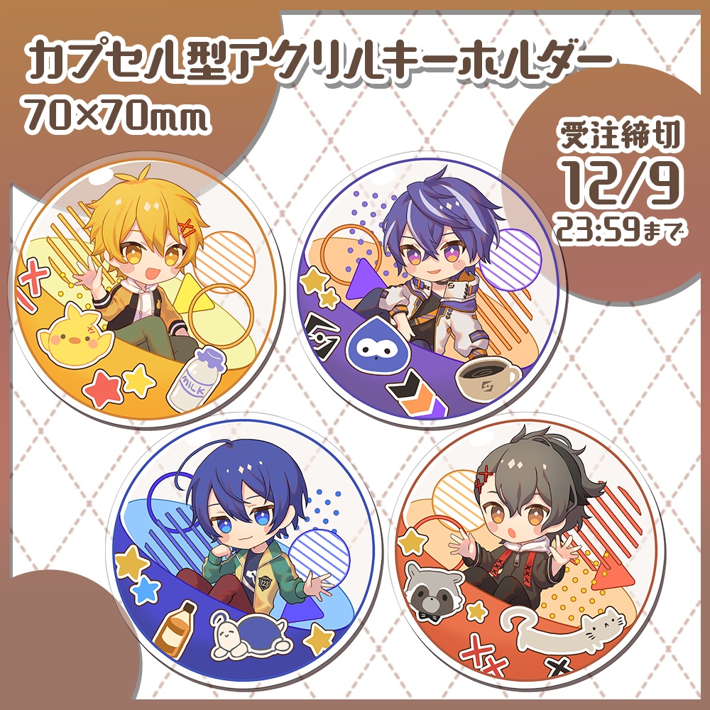カプセル型アクリルキーホルダー