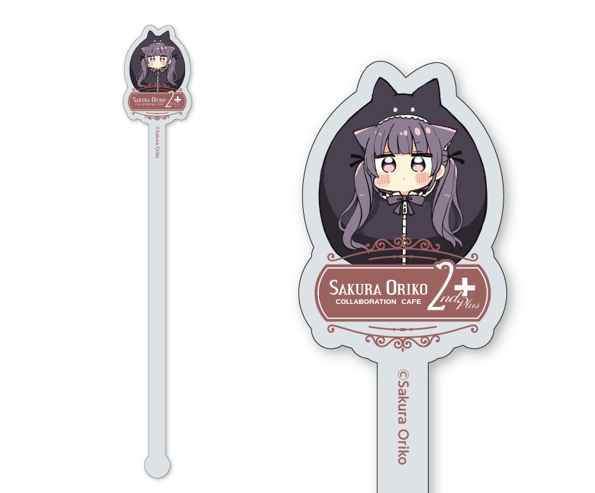 【各種】⑭⑮⑯⑰⑱マドラー【手数料込み価格】