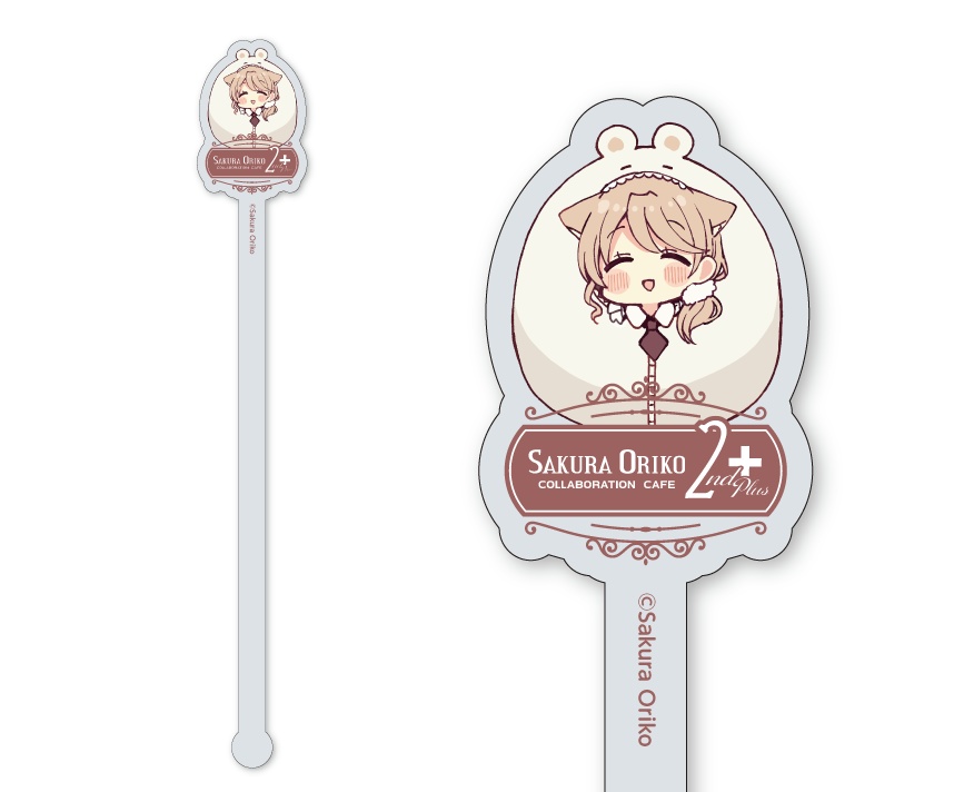 【各種】⑭⑮⑯⑰⑱マドラー【手数料込み価格】