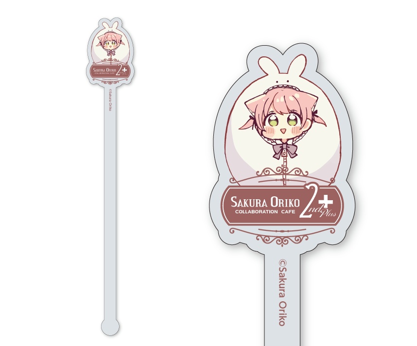 【各種】⑭⑮⑯⑰⑱マドラー【手数料込み価格】