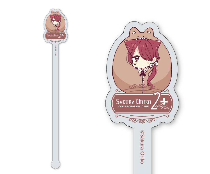 【各種】⑭⑮⑯⑰⑱マドラー【手数料込み価格】