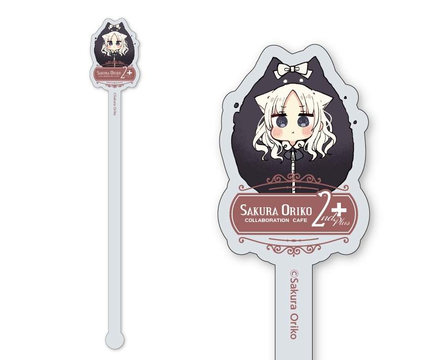 【各種】⑭⑮⑯⑰⑱マドラー【手数料込み価格】