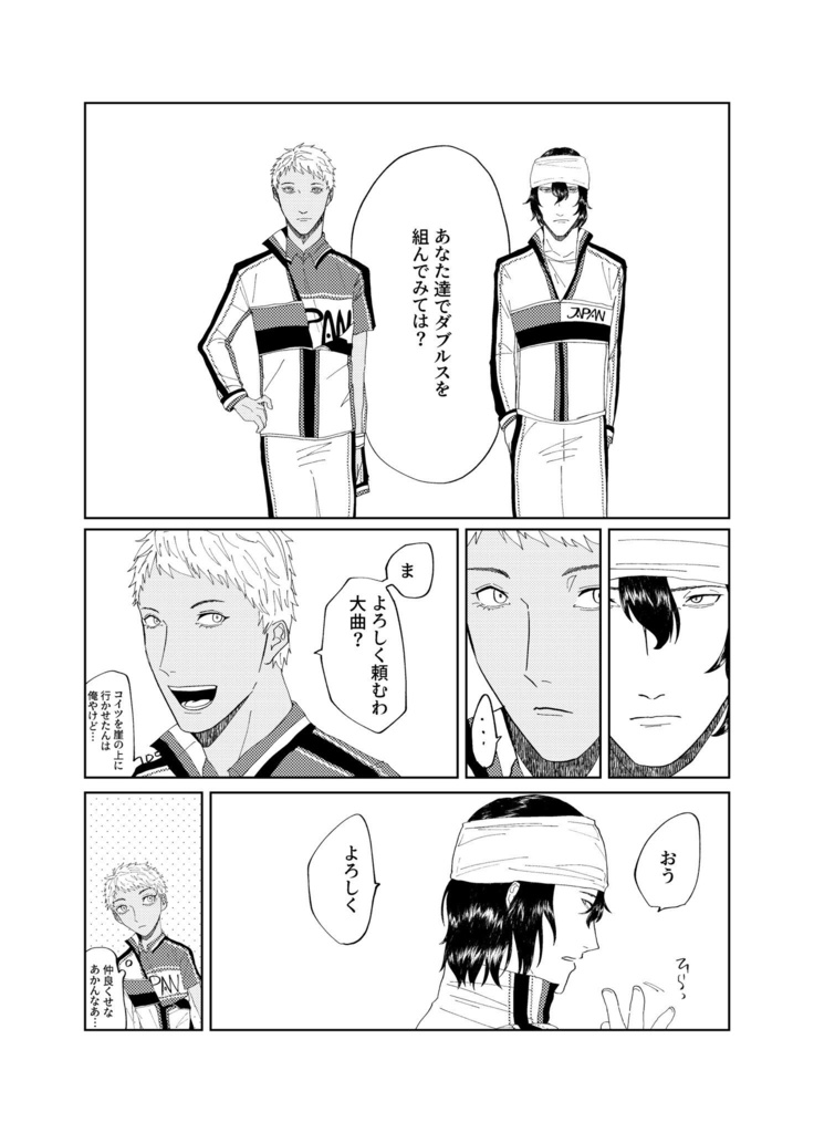 FOR ME FOR YOU 〈種曲〉