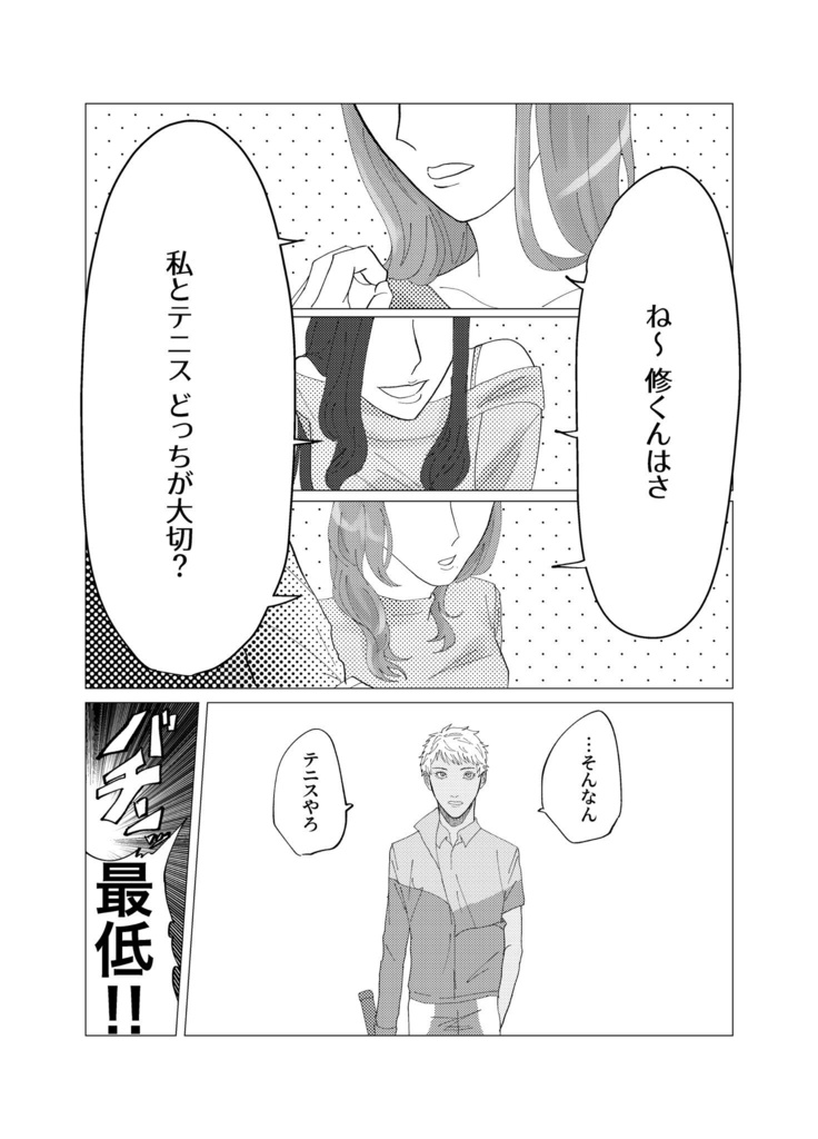 FOR ME FOR YOU 〈種曲〉