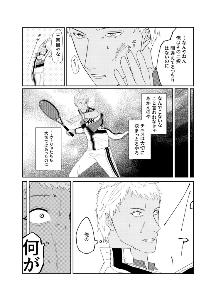 FOR ME FOR YOU 〈種曲〉