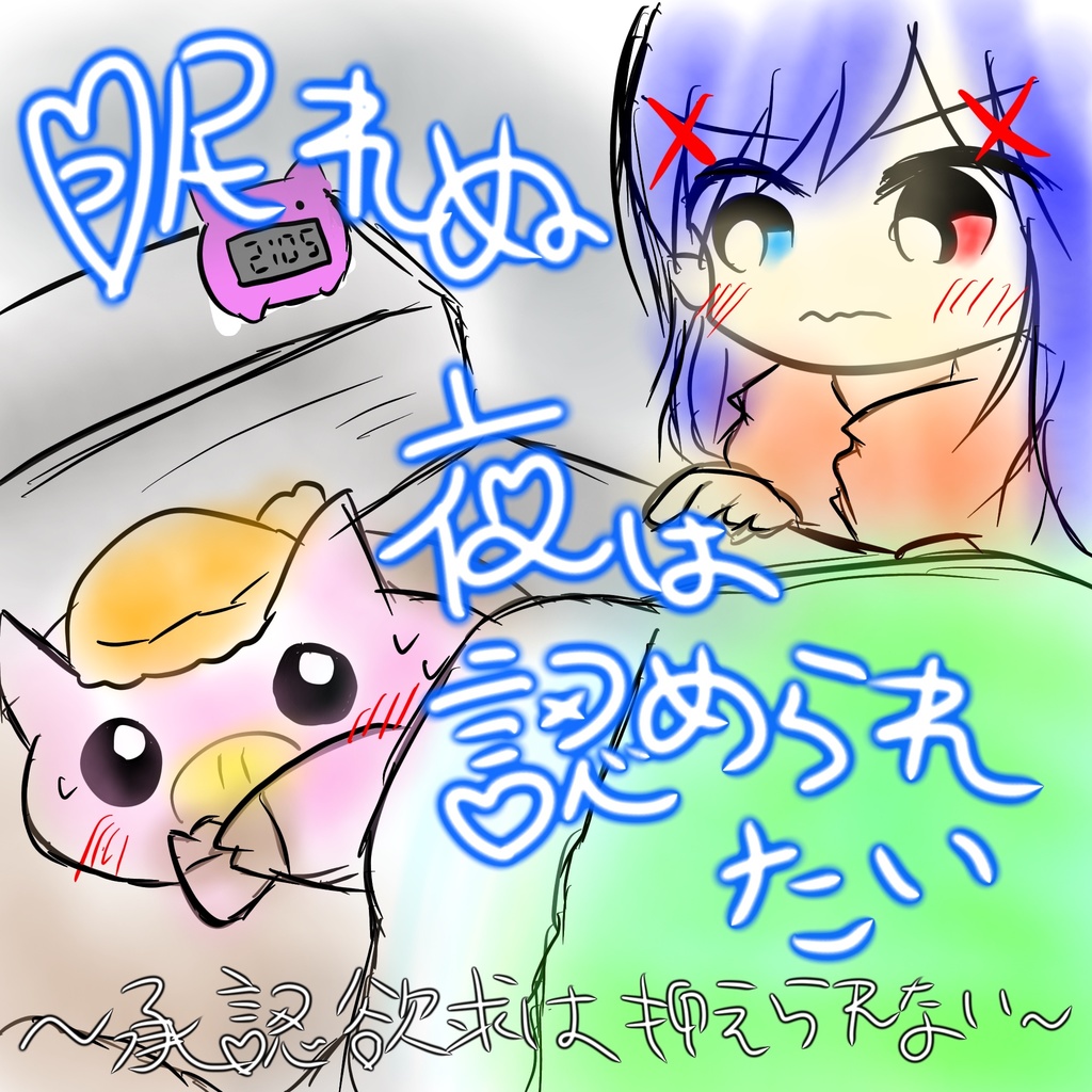 【深夜に二人きり】おめぇだけに向けた『罵倒心理学講座』