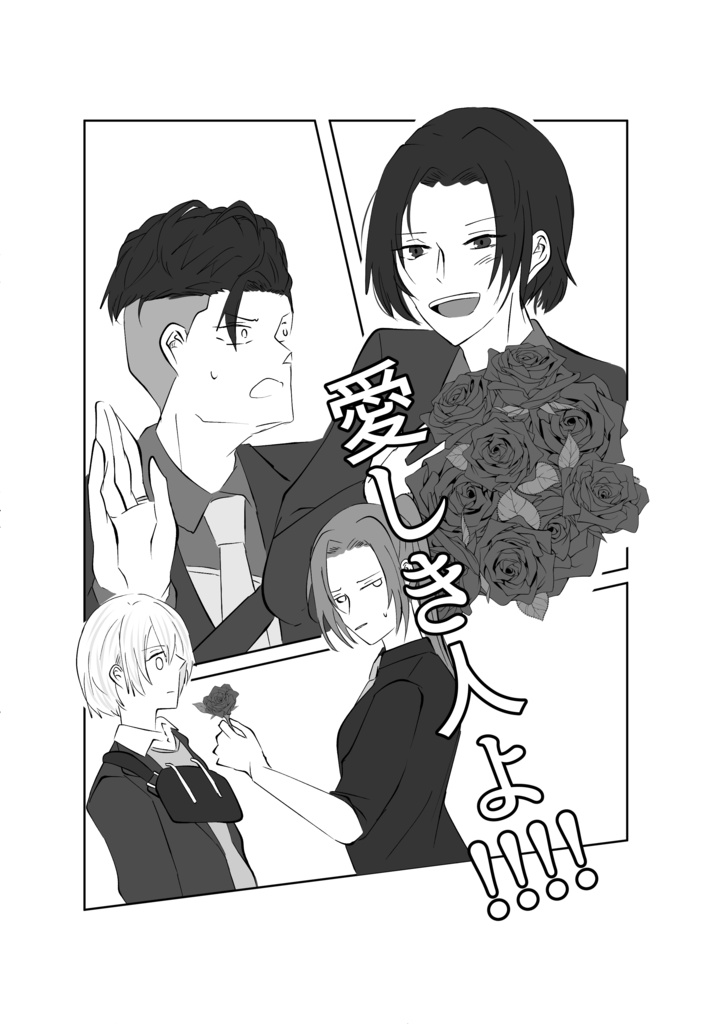 愛しき人よ!!!!