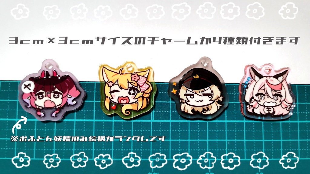 『おとんとおふとんとのあふら』仲良ぴキーホルダー