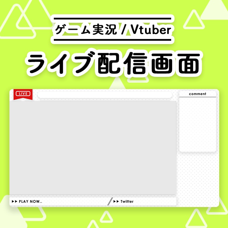 無料 ライブ配信画面素材 オーバーレイ Youtubeなど よわまいshop Booth