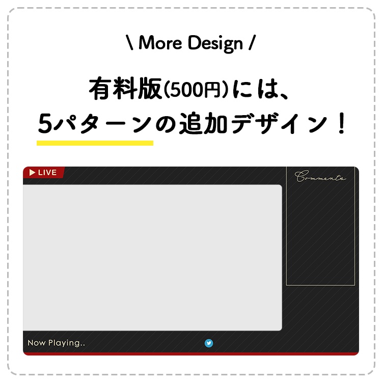 【無料】ライブ配信画面素材/オーバーレイ🖋【Youtube・Twitch・Mildomなど】