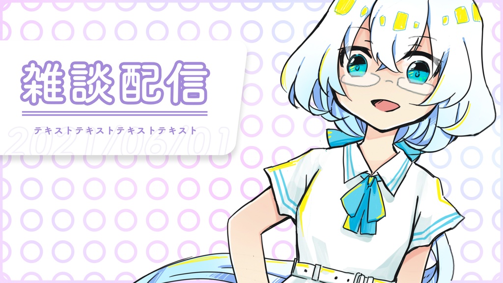 【無料】おしゃれグラデ背景素材(ライブ配信画面/サムネイルなど)【Youtube・Twitch・Mildomなど】