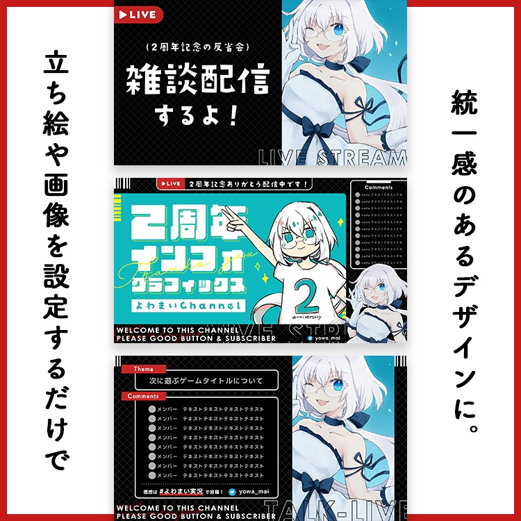 【無料】ライブ配信画面素材/オーバーレイ⚫️【Youtube・Twitch・Mildomなど】