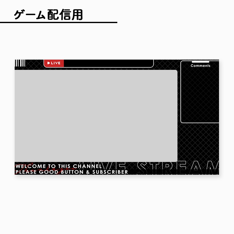 【無料】ライブ配信画面素材/オーバーレイ⚫️【Youtube・Twitch・Mildomなど】