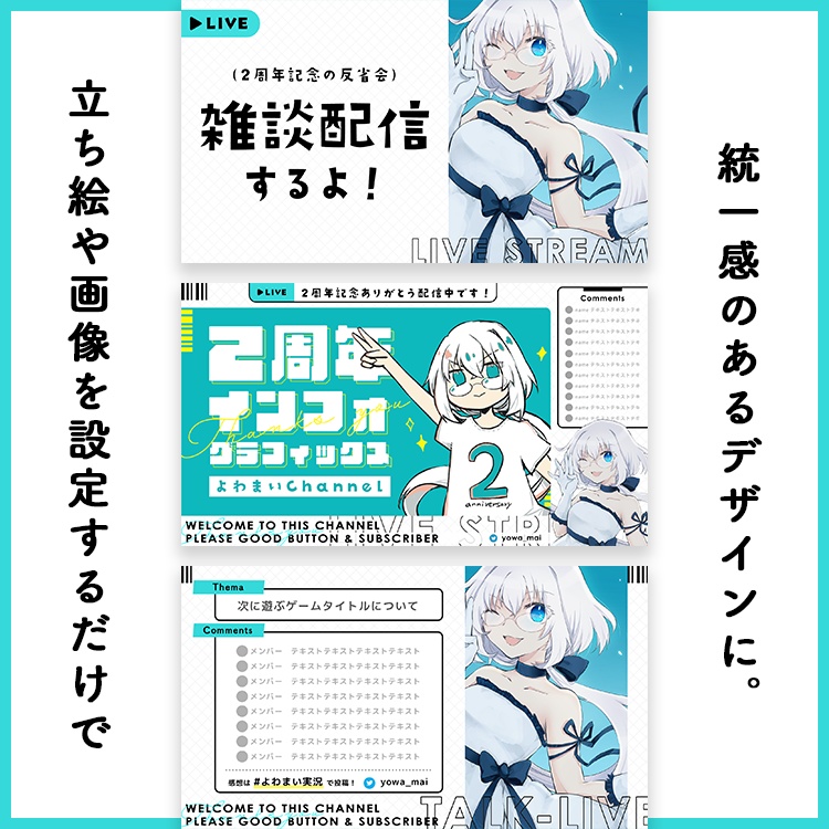 【無料】ライブ配信画面素材/オーバーレイ🔵【Youtube・Twitch・Mildomなど】