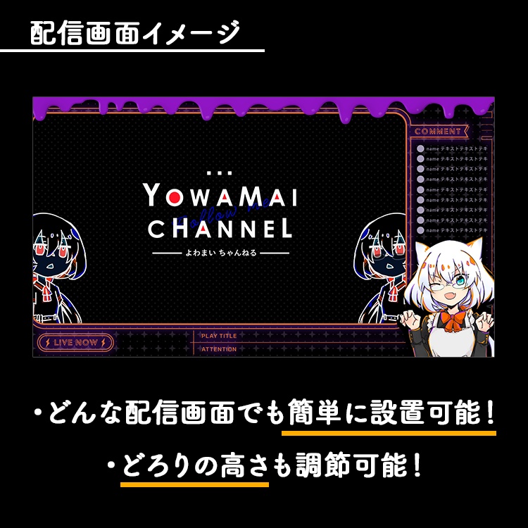【無料】ライブ配信画面素材/オーバーレイ(無料)🎃【Youtube・Twitch・Mildomなど】