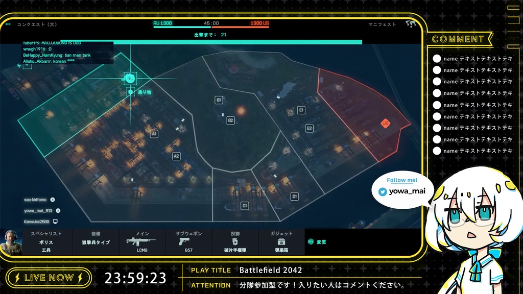 【無料】ライブ配信画面素材/オーバーレイ(無料)⚡️【Youtube・Twitch・Mildomなど】