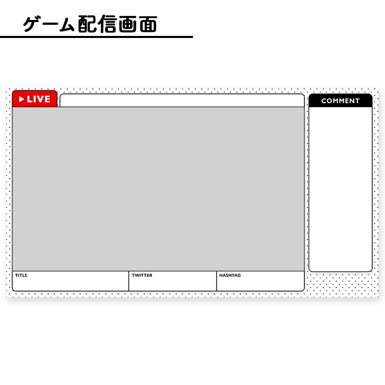 【無料】ライブ配信画面素材/オーバーレイ(無料)🍅【Youtube・Twitch・Mildomなど】