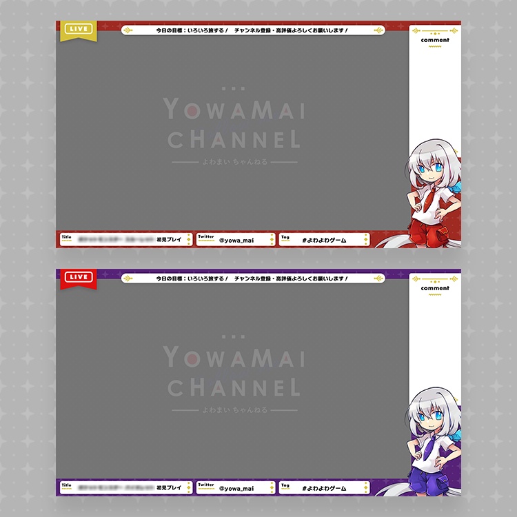 【無料】🟥ライブ配信画面素材/オーバーレイ(無料)🟪【Youtube・Twitch・Mildomなど】