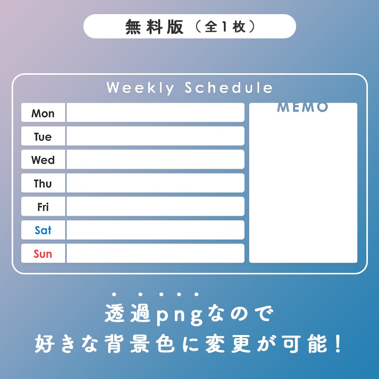 【無料】配信スケジュール素材🌈【Youtube・Twitch・Mildomなど】