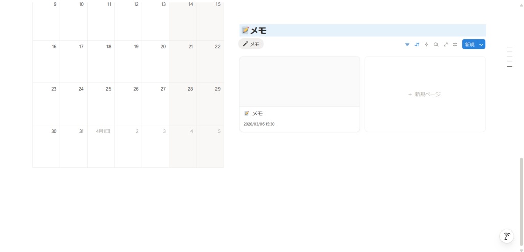 【Notion】ずぼらで継続苦手でも簡単に管理できちゃうタスク管理ツール