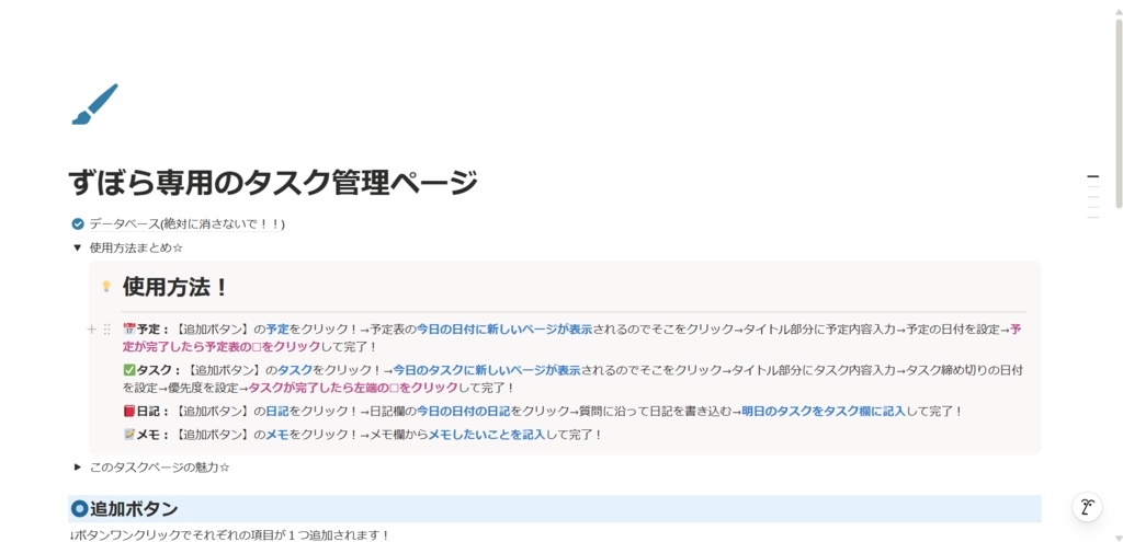 【Notion】ずぼらで継続苦手でも簡単に管理できちゃうタスク管理ツール