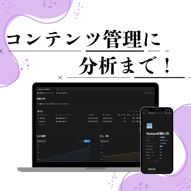 【notionテンプレート】”オールインワン”副業管理ページ