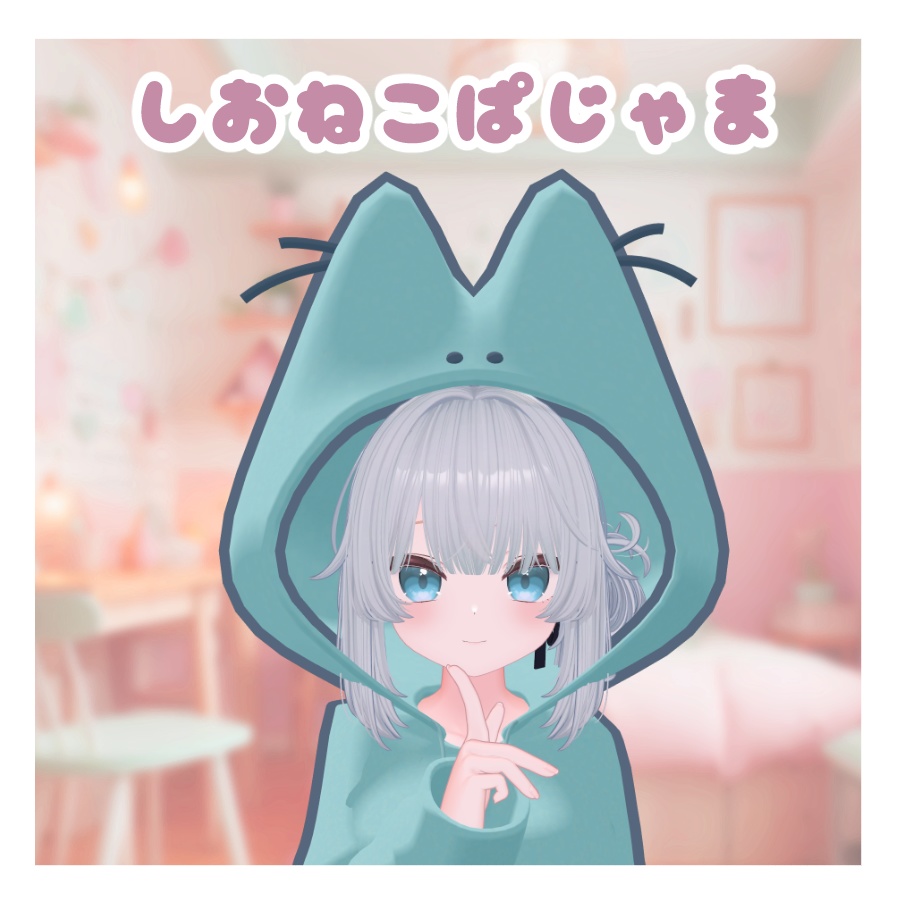 ＜りりかちゃん対応＞しおねこぱじゃま