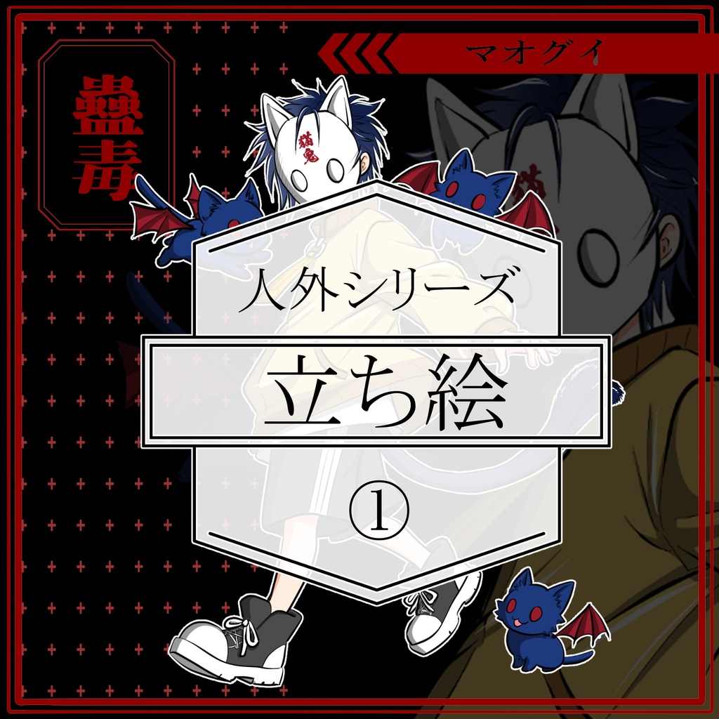 TRPG用立ち絵