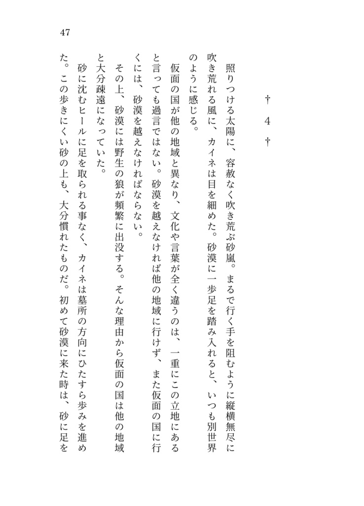 曖昧に焼き付いたメモワール