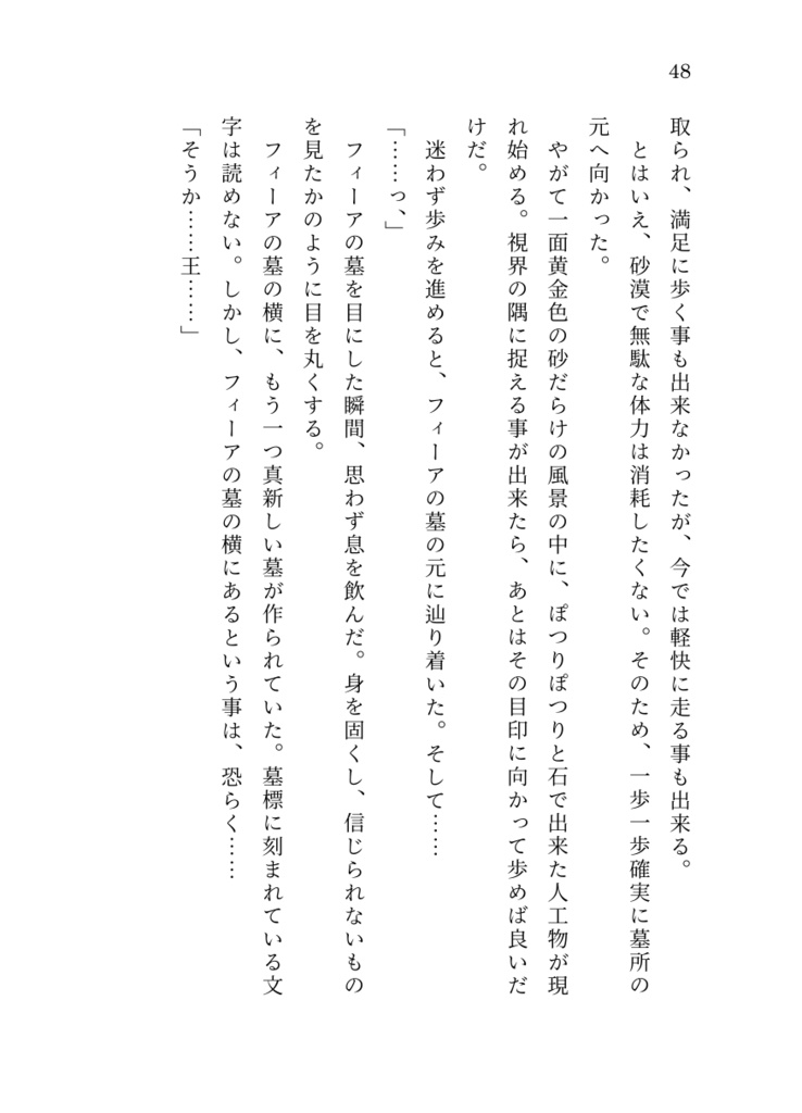 曖昧に焼き付いたメモワール