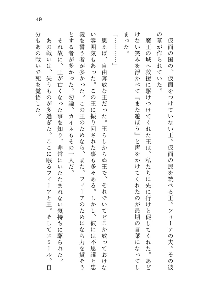 曖昧に焼き付いたメモワール