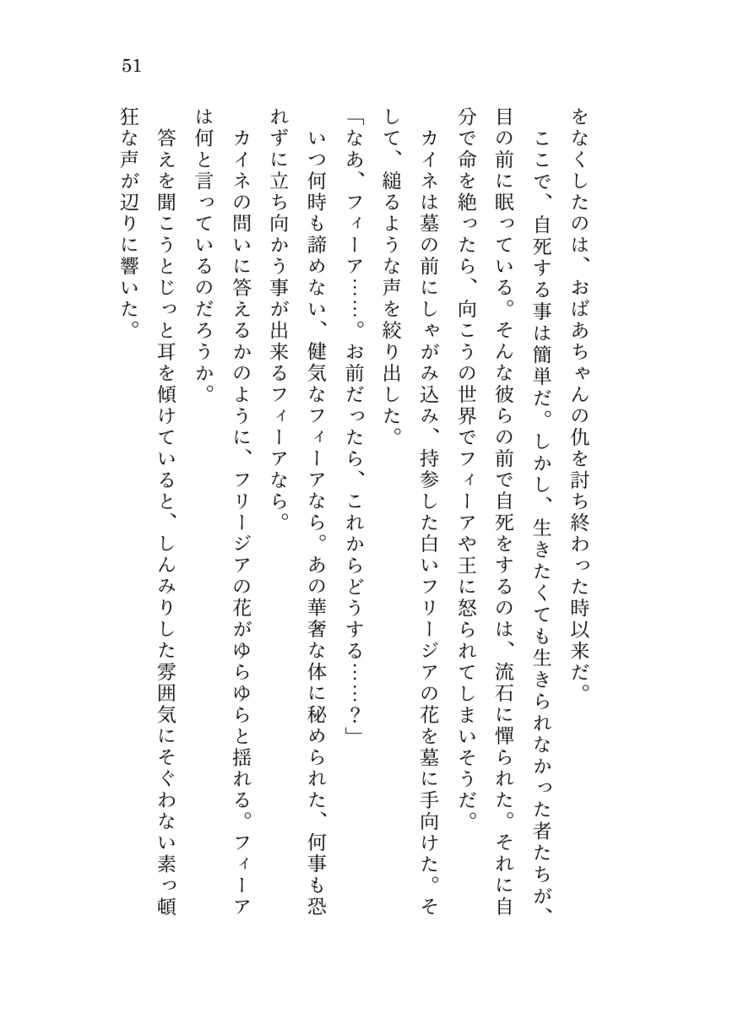 曖昧に焼き付いたメモワール