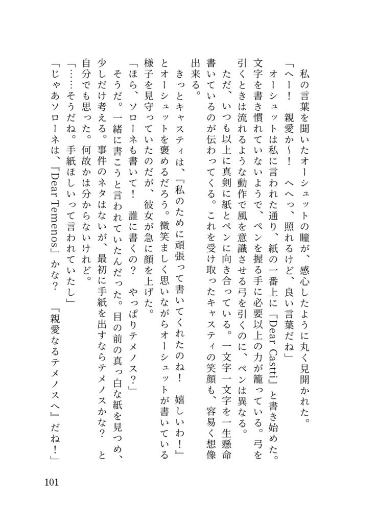 【再販】Dear T From T