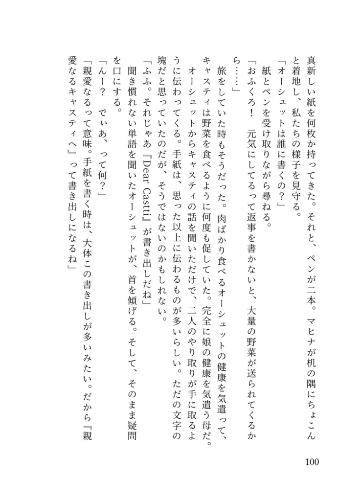 【再販】Dear T From T