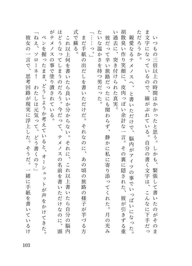 【再販】Dear T From T