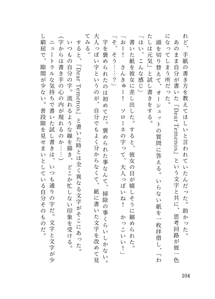 【再販】Dear T From T