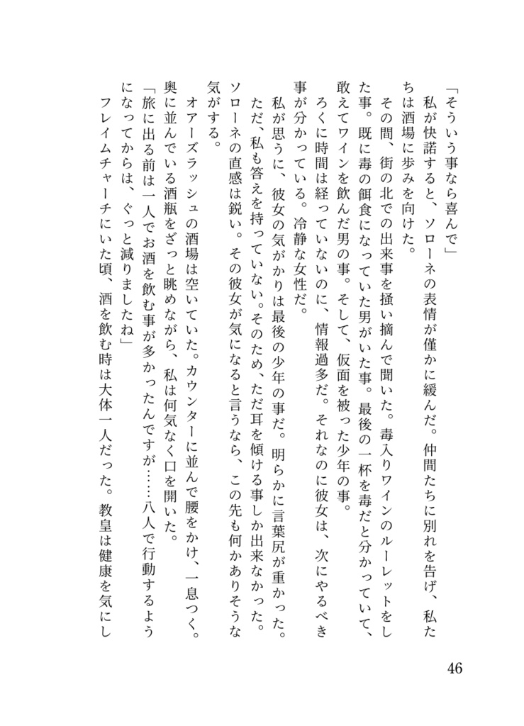 ラストブルーマンデー