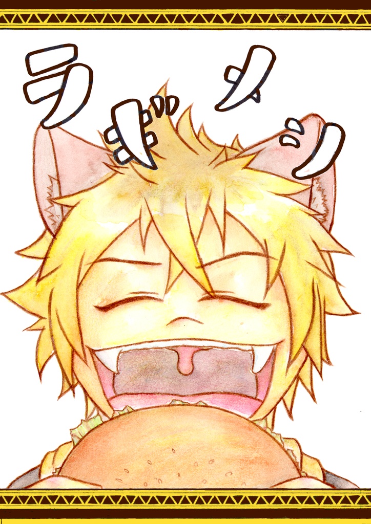 ラギメシ