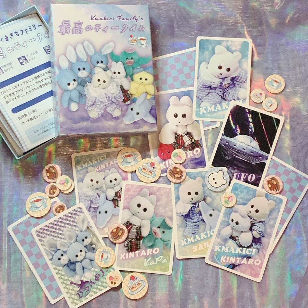 くまきちファミリーの最高のティータイム