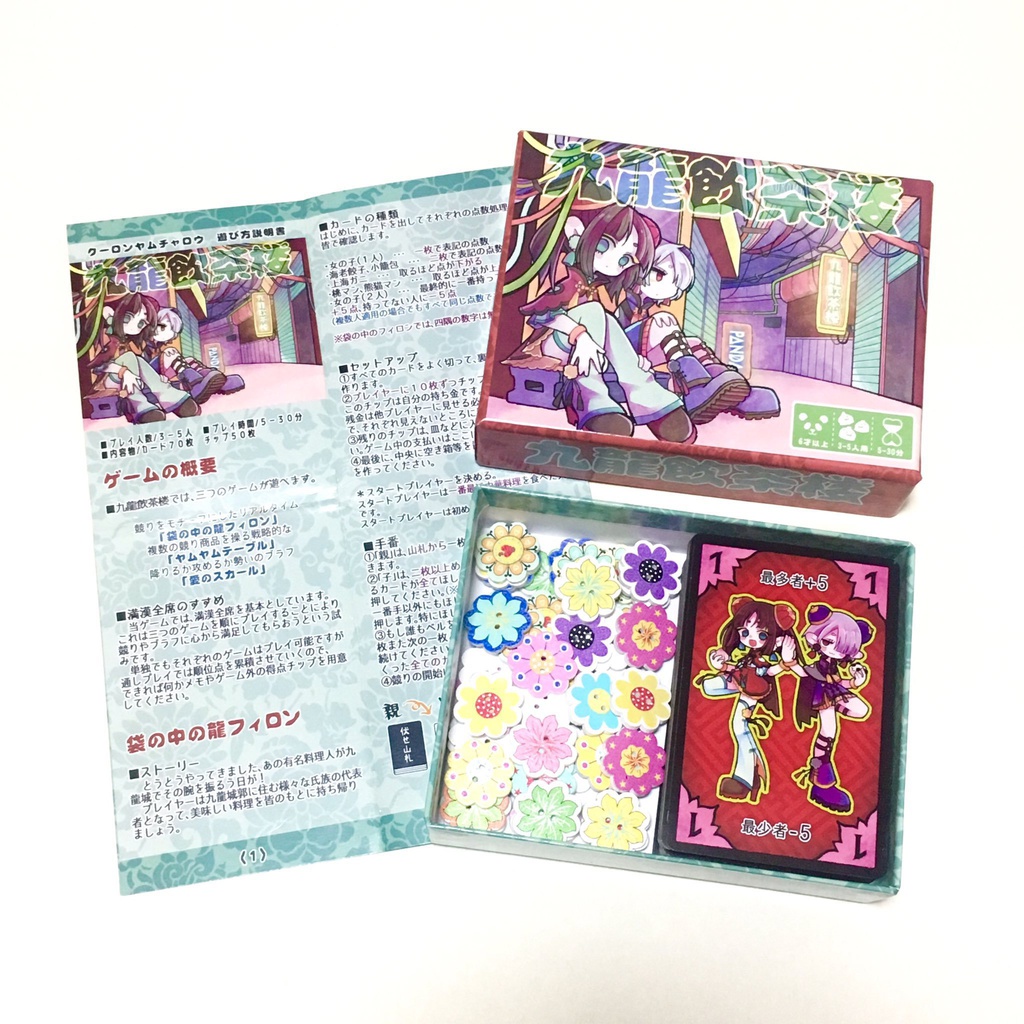 九龍飲茶楼(クーロンヤムチャロー)